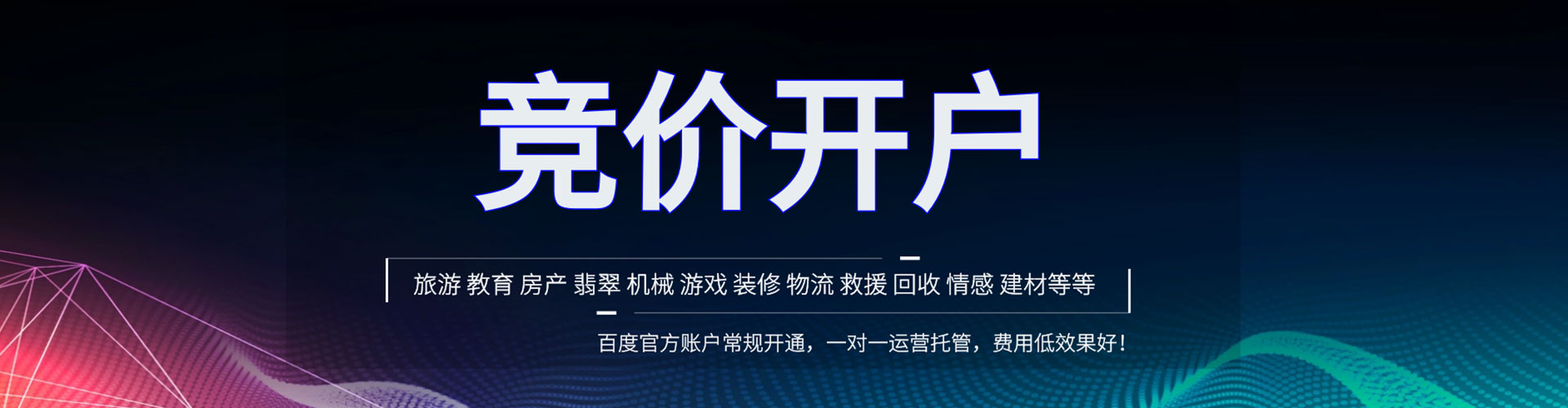 澄海sem外包